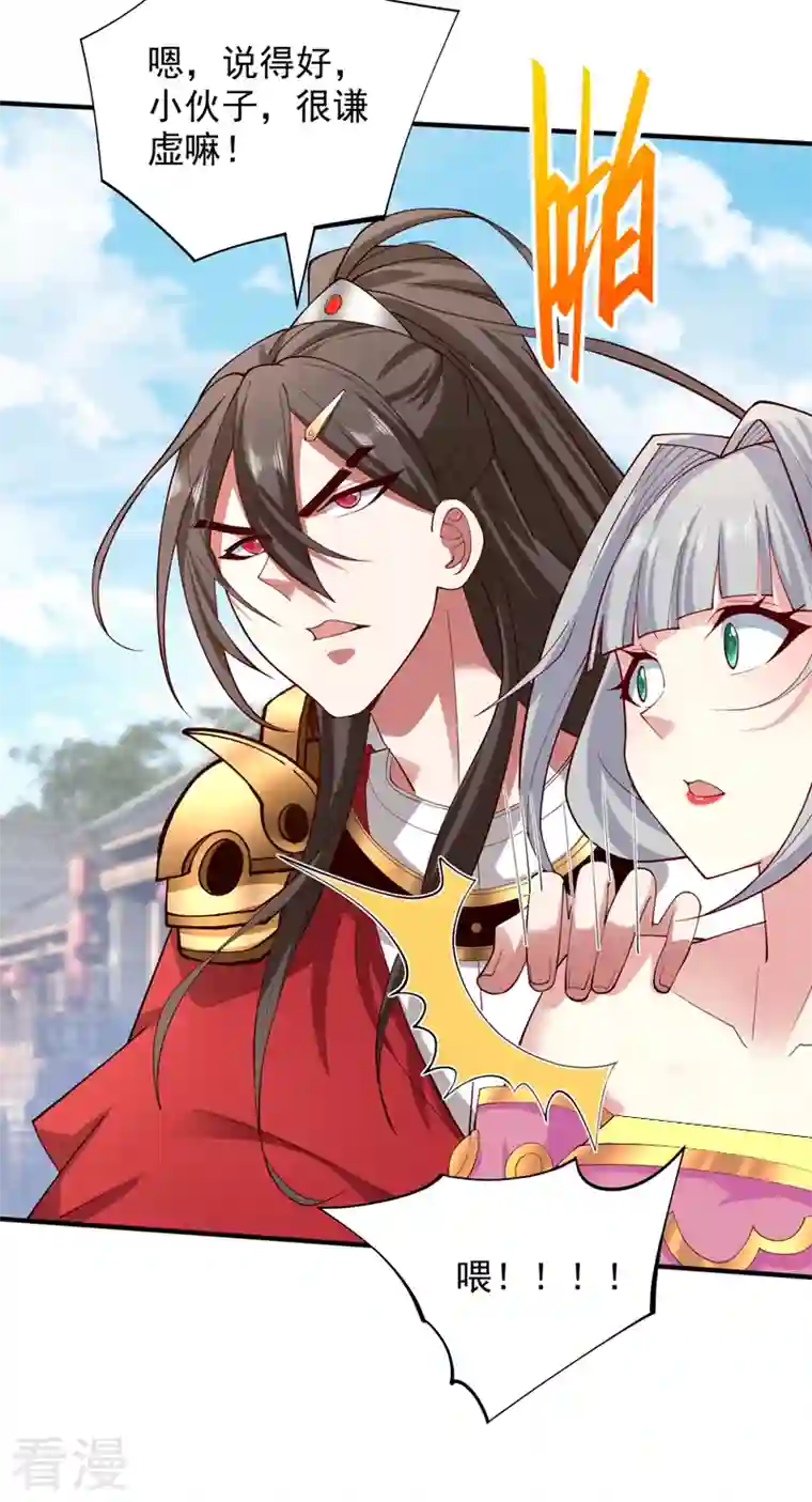 被美女师傅调教成圣的99种方法第145话 收他当关门弟子！