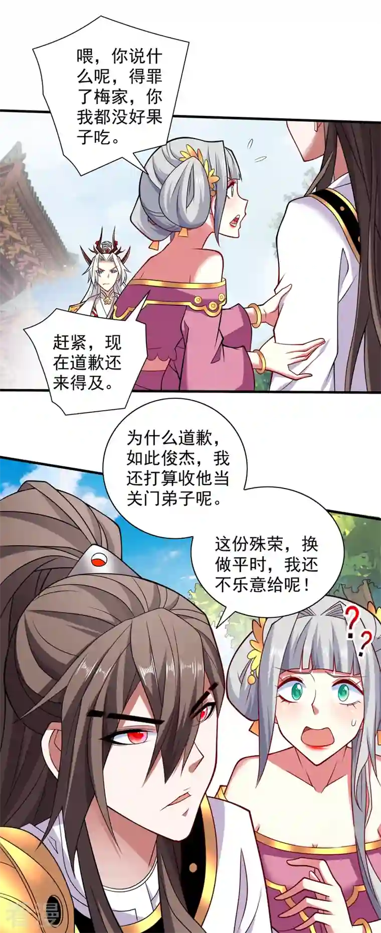 被美女师傅调教成圣的99种方法第145话 收他当关门弟子！