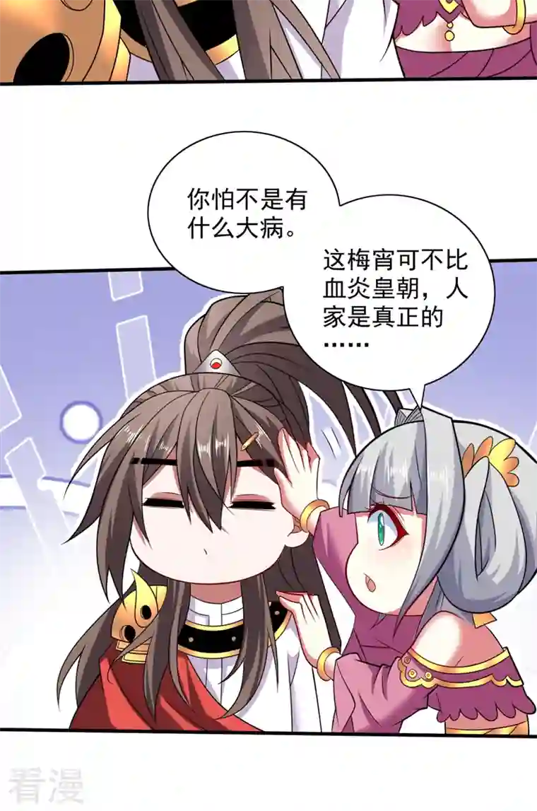 被美女师傅调教成圣的99种方法第145话 收他当关门弟子！