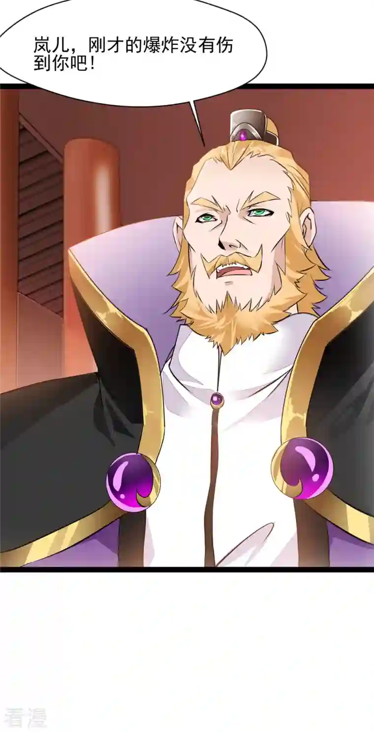 绝世古尊第126话 我怎么把他忘了！