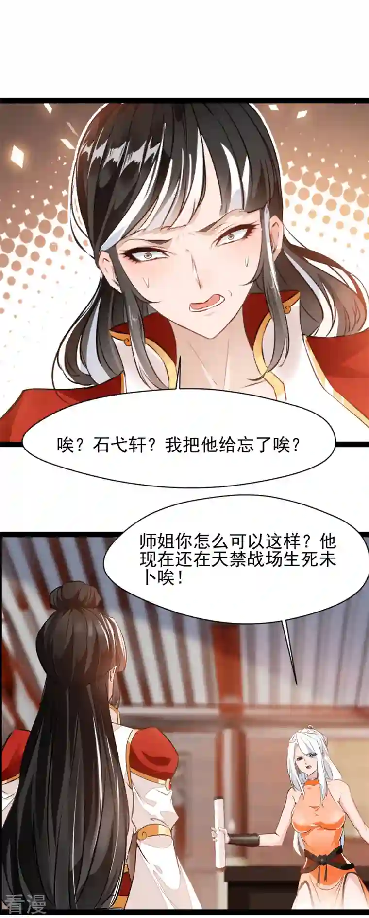 绝世古尊第126话 我怎么把他忘了！