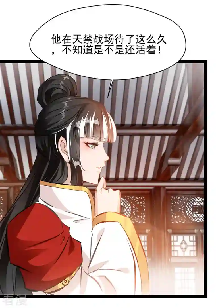 绝世古尊第126话 我怎么把他忘了！