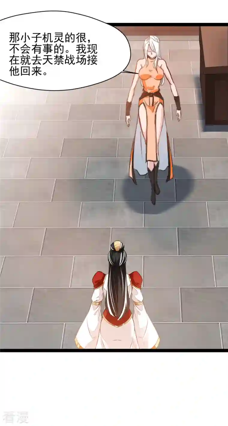 绝世古尊第126话 我怎么把他忘了！