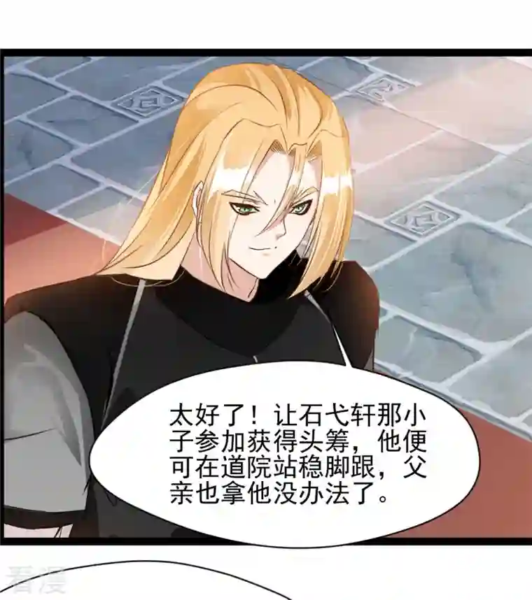 绝世古尊第126话 我怎么把他忘了！