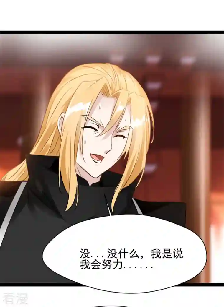 绝世古尊第126话 我怎么把他忘了！