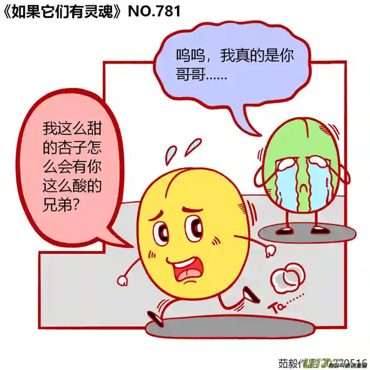 如果它们有灵魂781至800