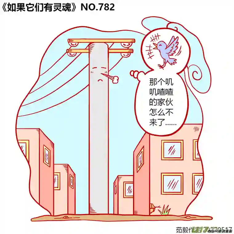 如果它们有灵魂781至800