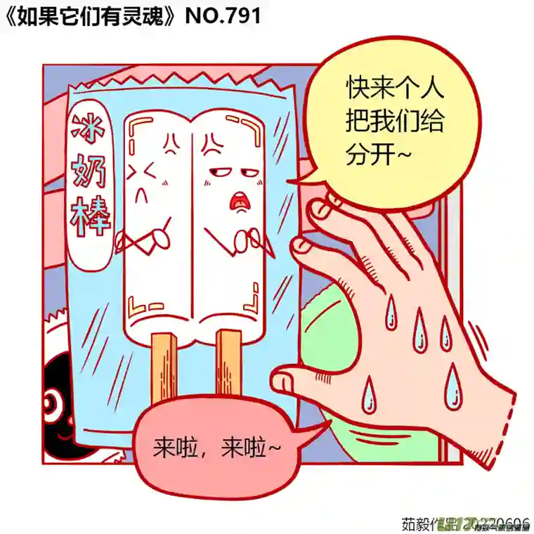如果它们有灵魂781至800