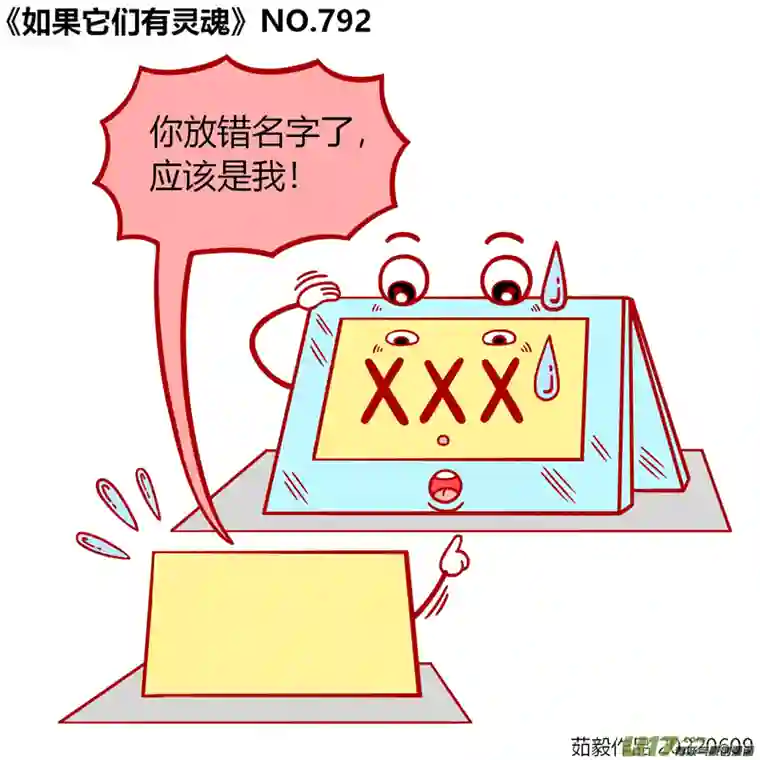 如果它们有灵魂781至800