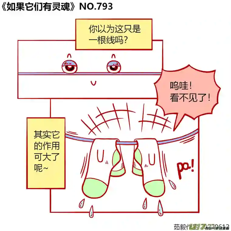 如果它们有灵魂781至800