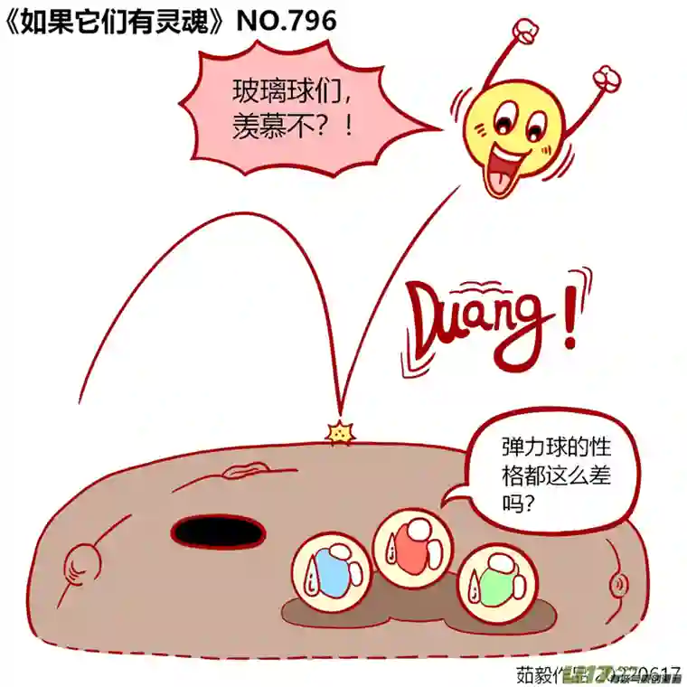 如果它们有灵魂781至800