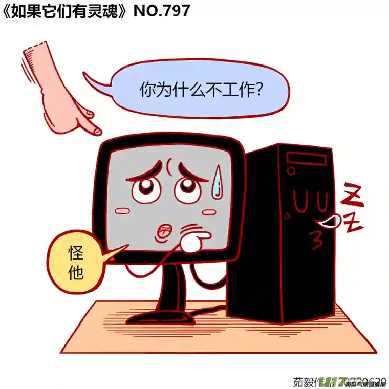 如果它们有灵魂781至800