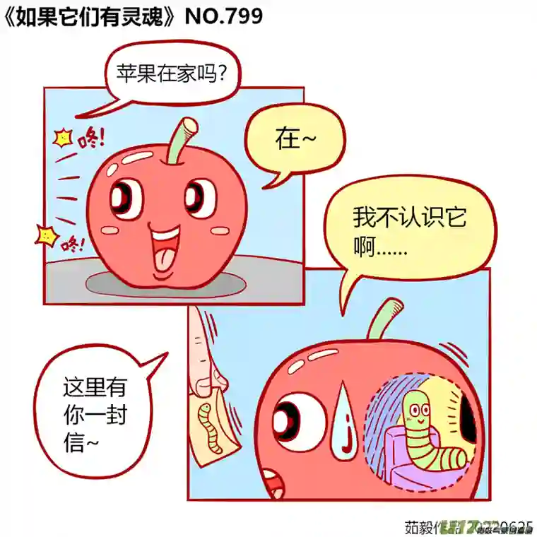 如果它们有灵魂781至800