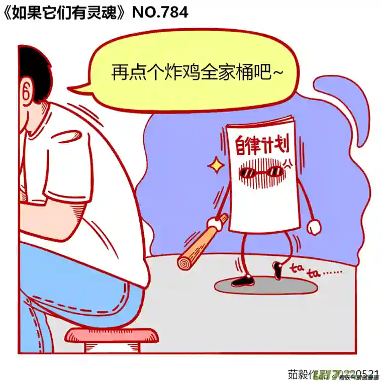 如果它们有灵魂781至800