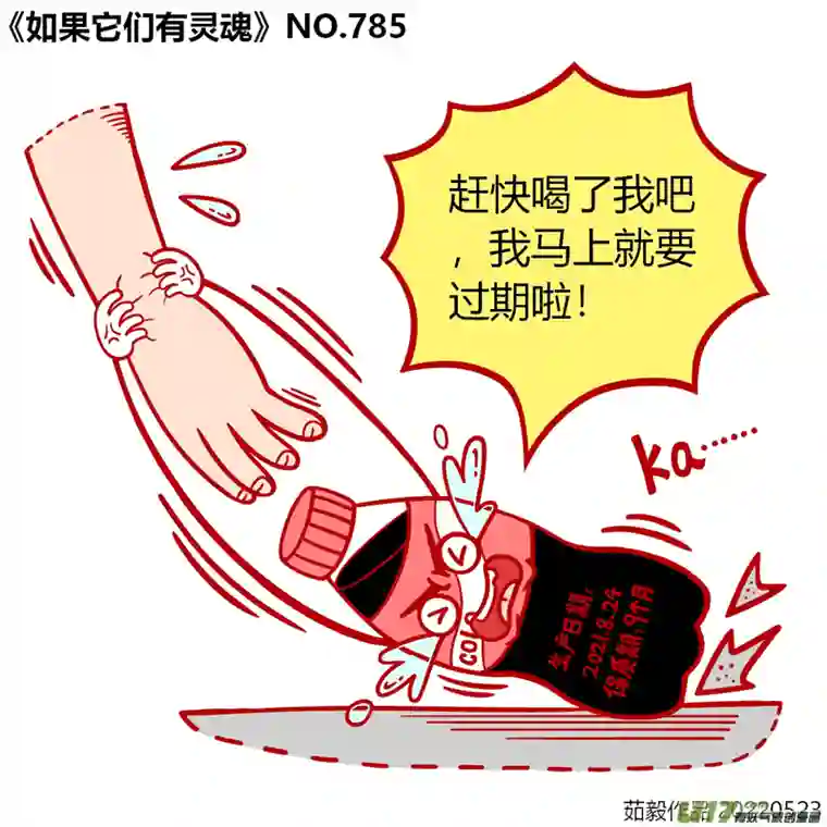 如果它们有灵魂781至800