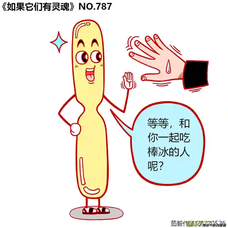 如果它们有灵魂781至800