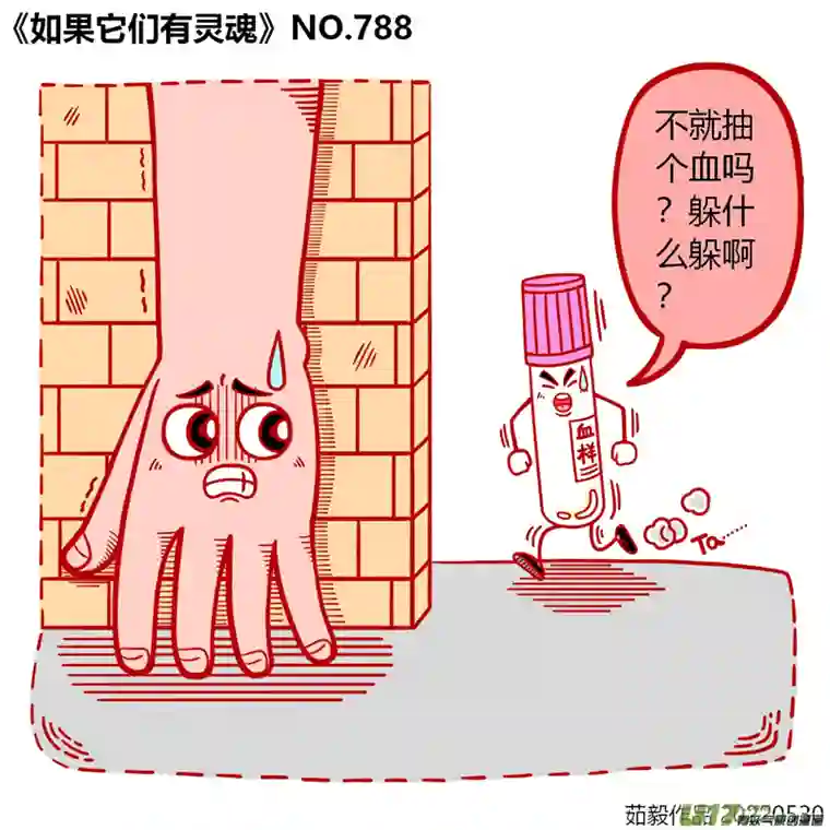 如果它们有灵魂781至800