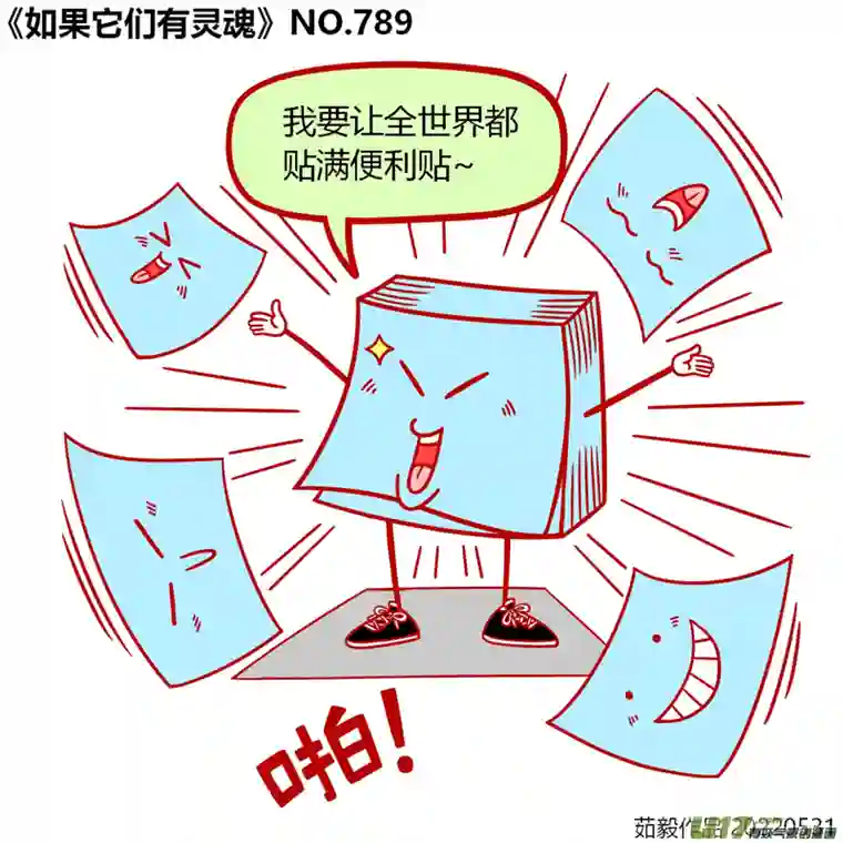 如果它们有灵魂781至800