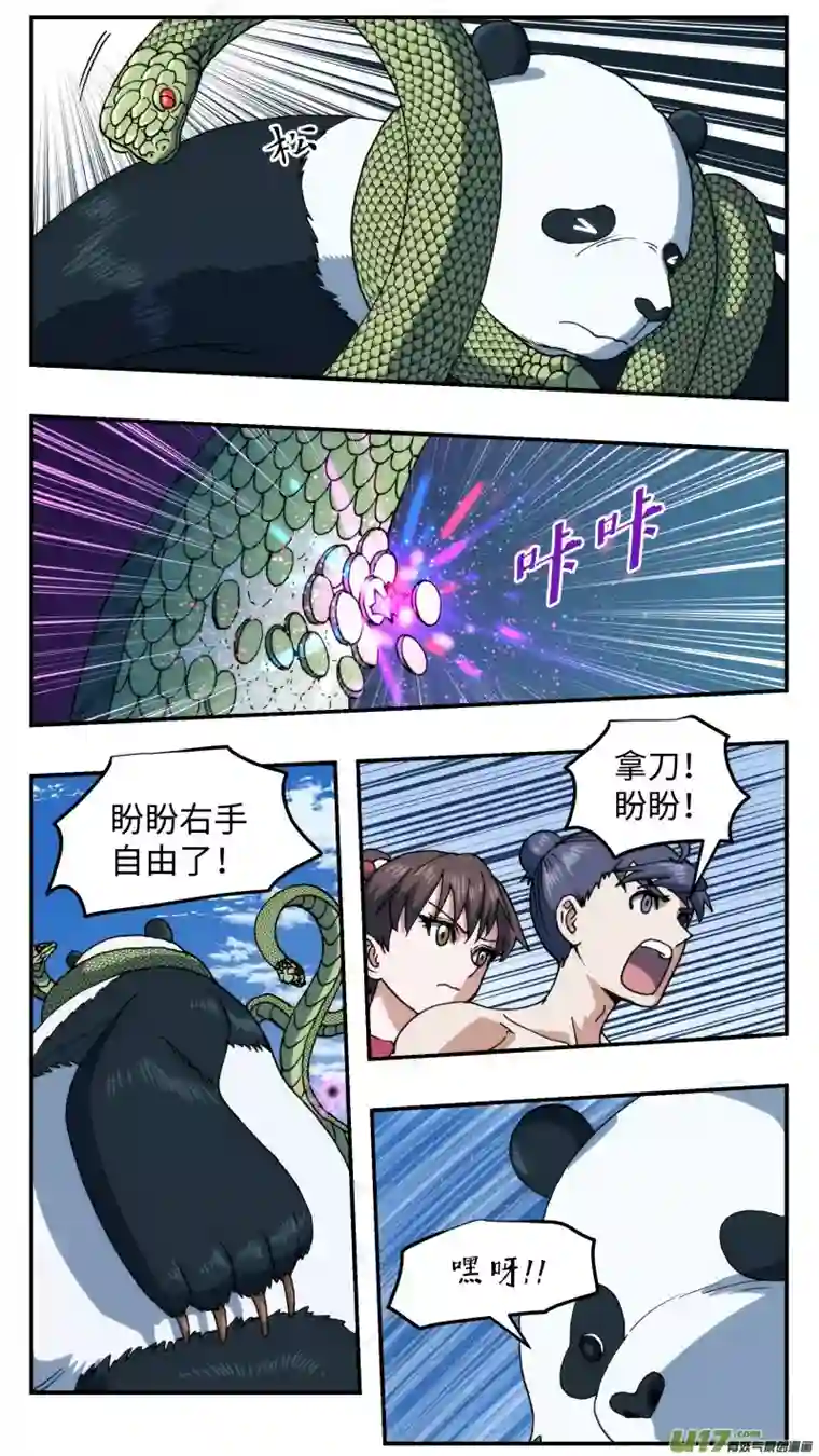 心跳湮灭70 巨大武器