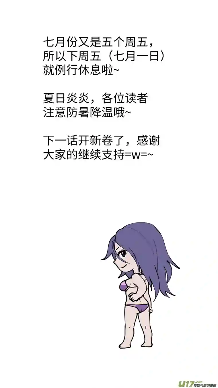 心跳湮灭70 巨大武器