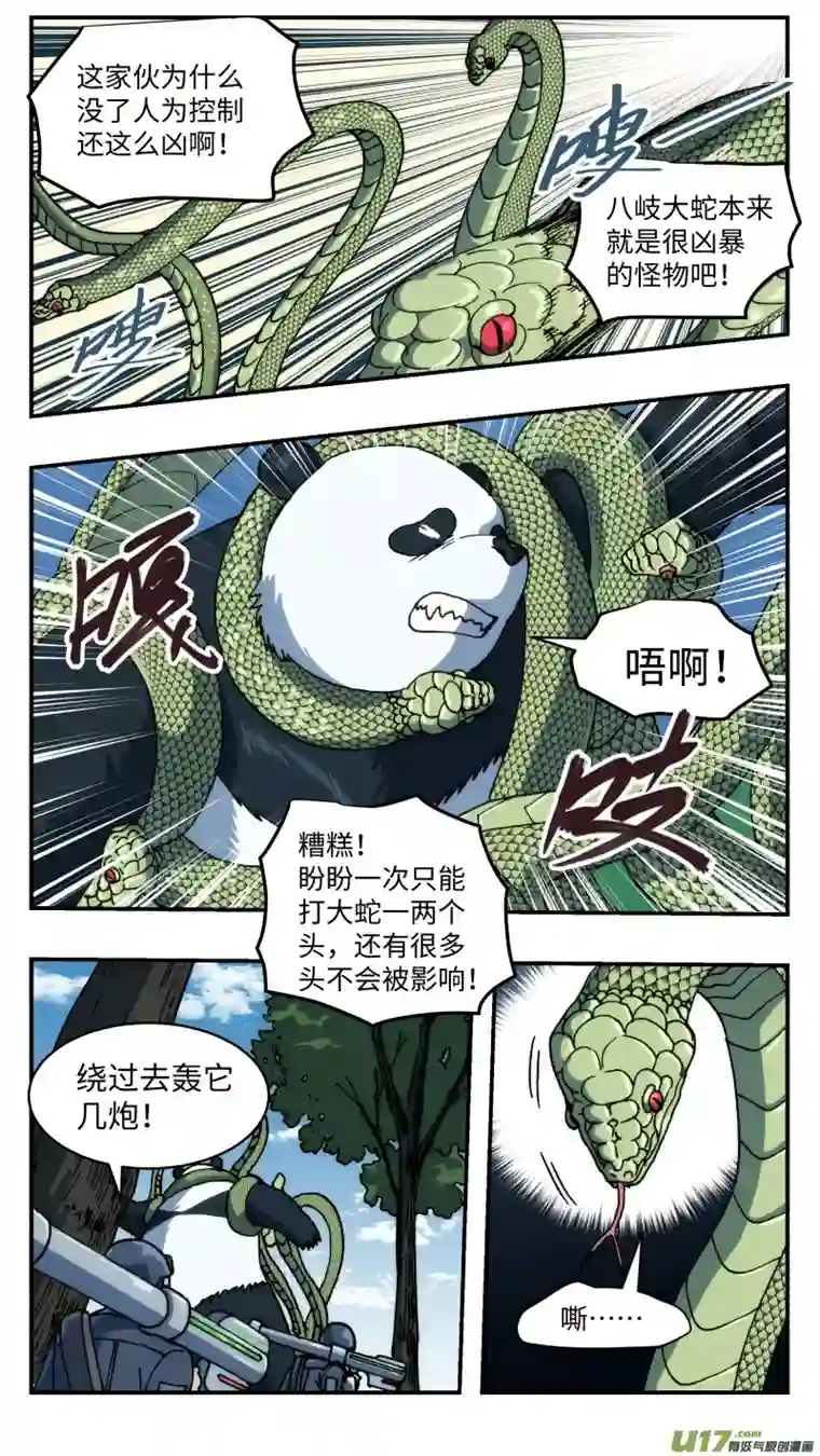 心跳湮灭70 巨大武器