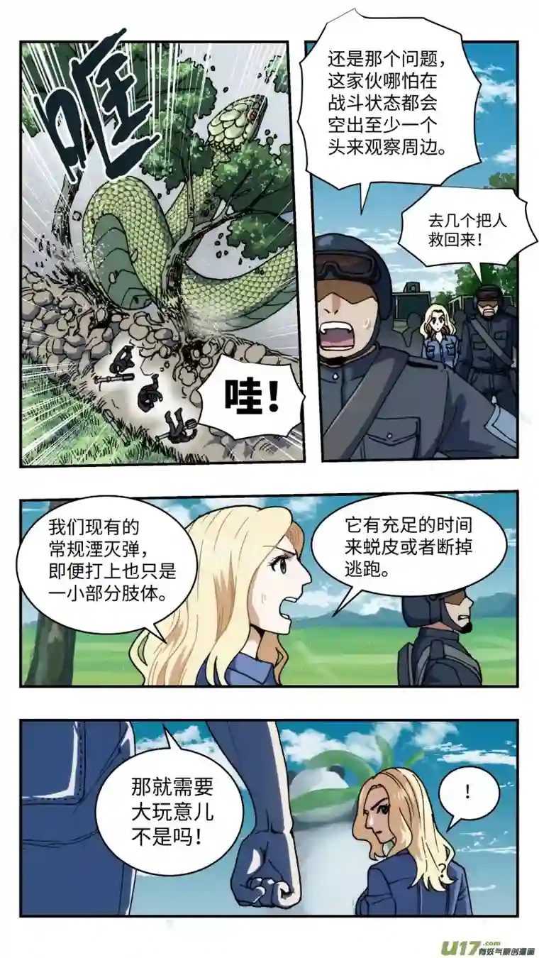 心跳湮灭70 巨大武器