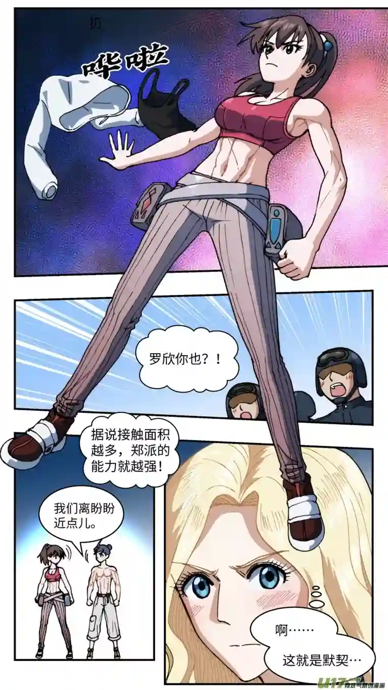 心跳湮灭70 巨大武器