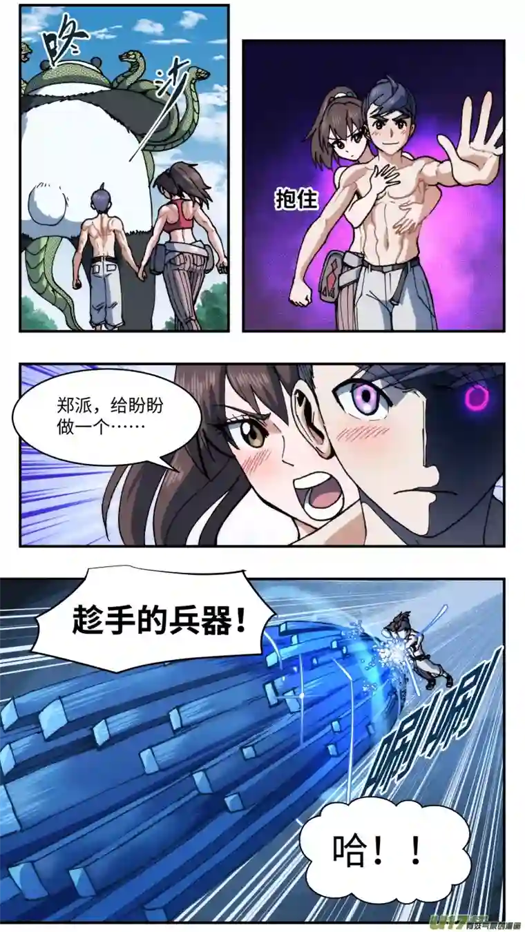 心跳湮灭70 巨大武器