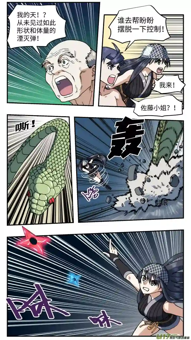 心跳湮灭70 巨大武器