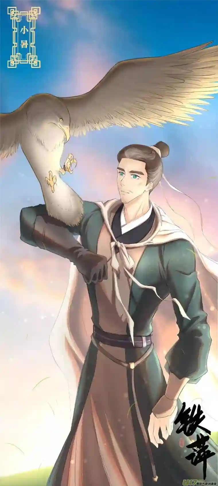 铁萍第八十九回