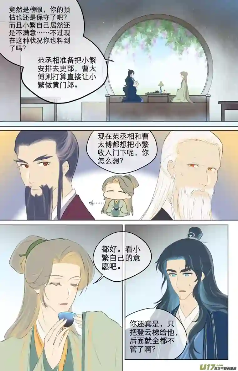 铁萍第八十九回