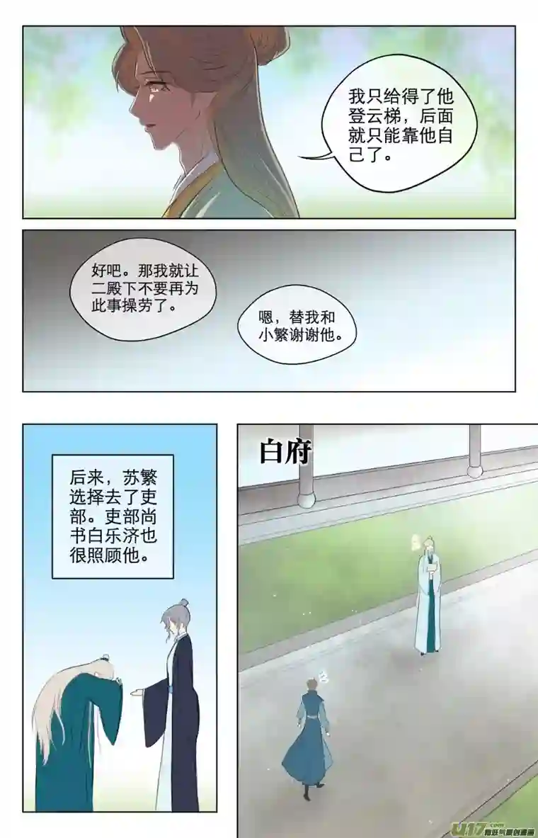 铁萍第八十九回