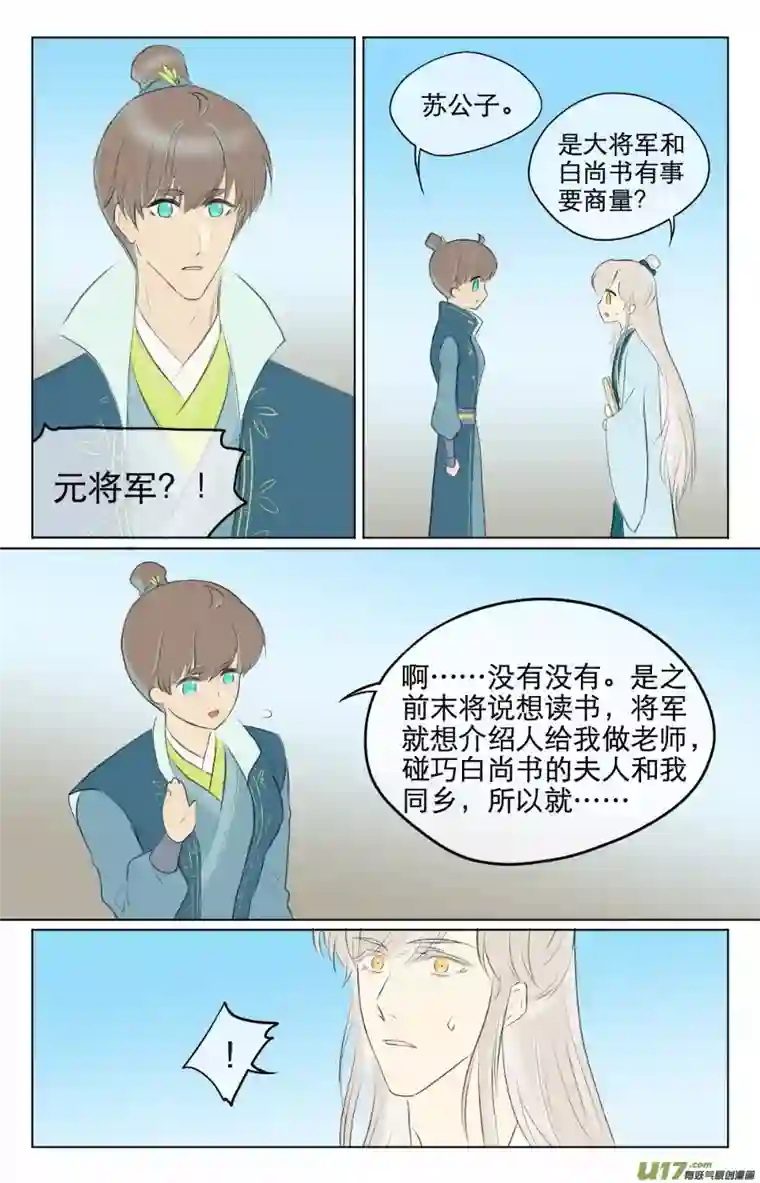 铁萍第八十九回