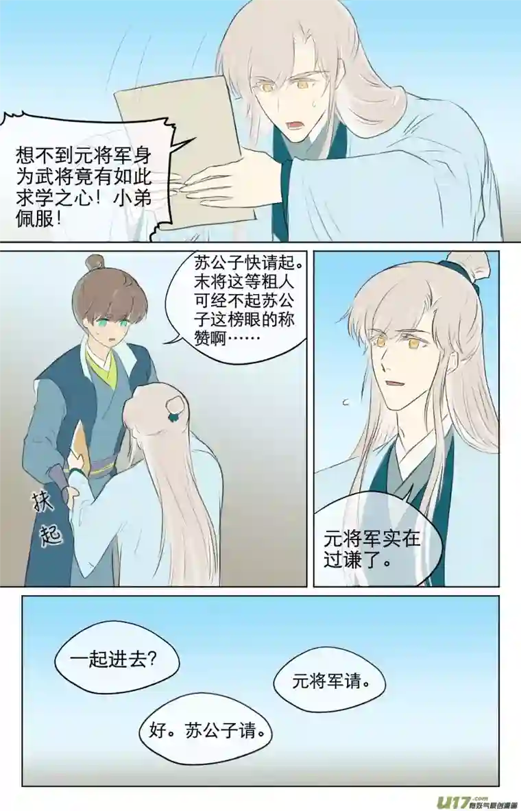 铁萍第八十九回