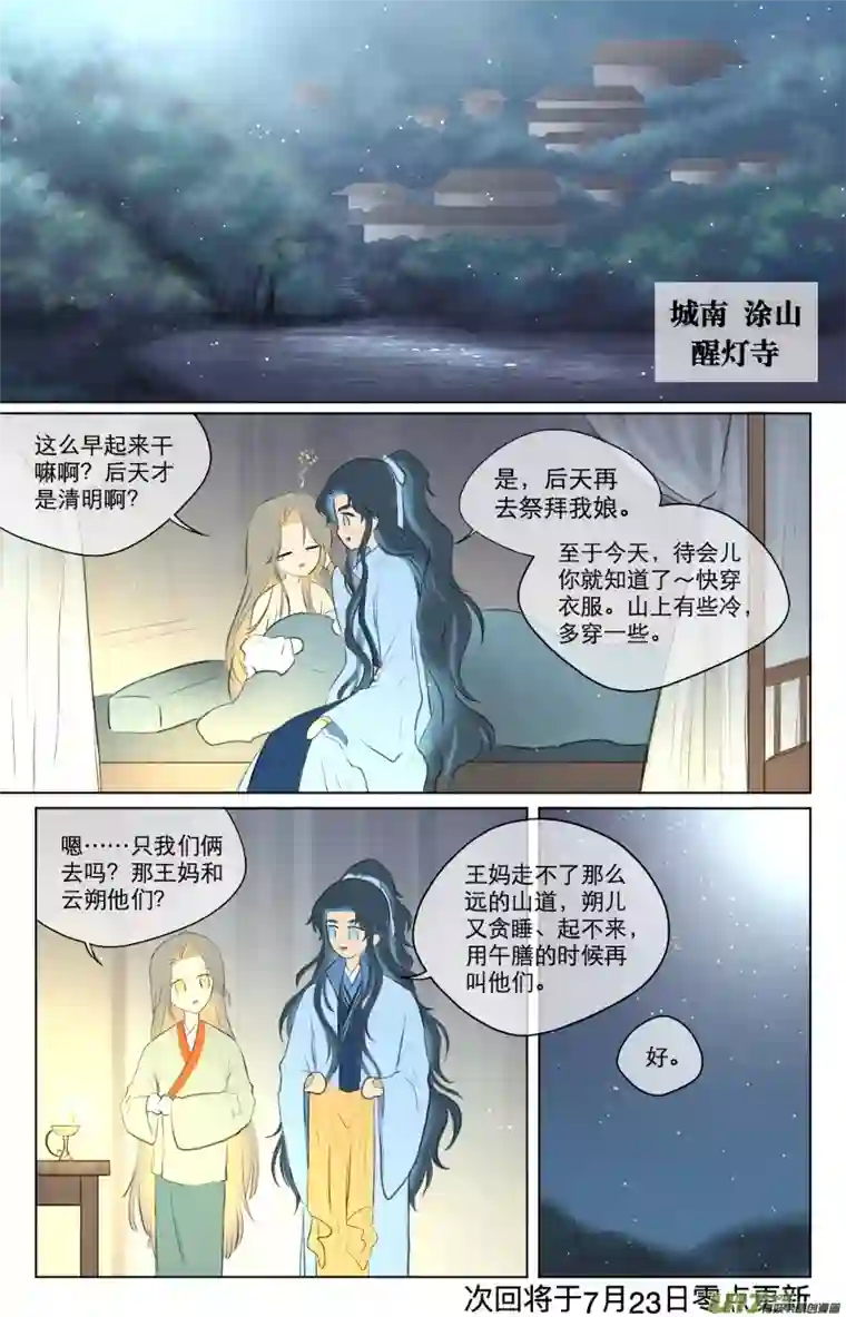 铁萍第八十九回