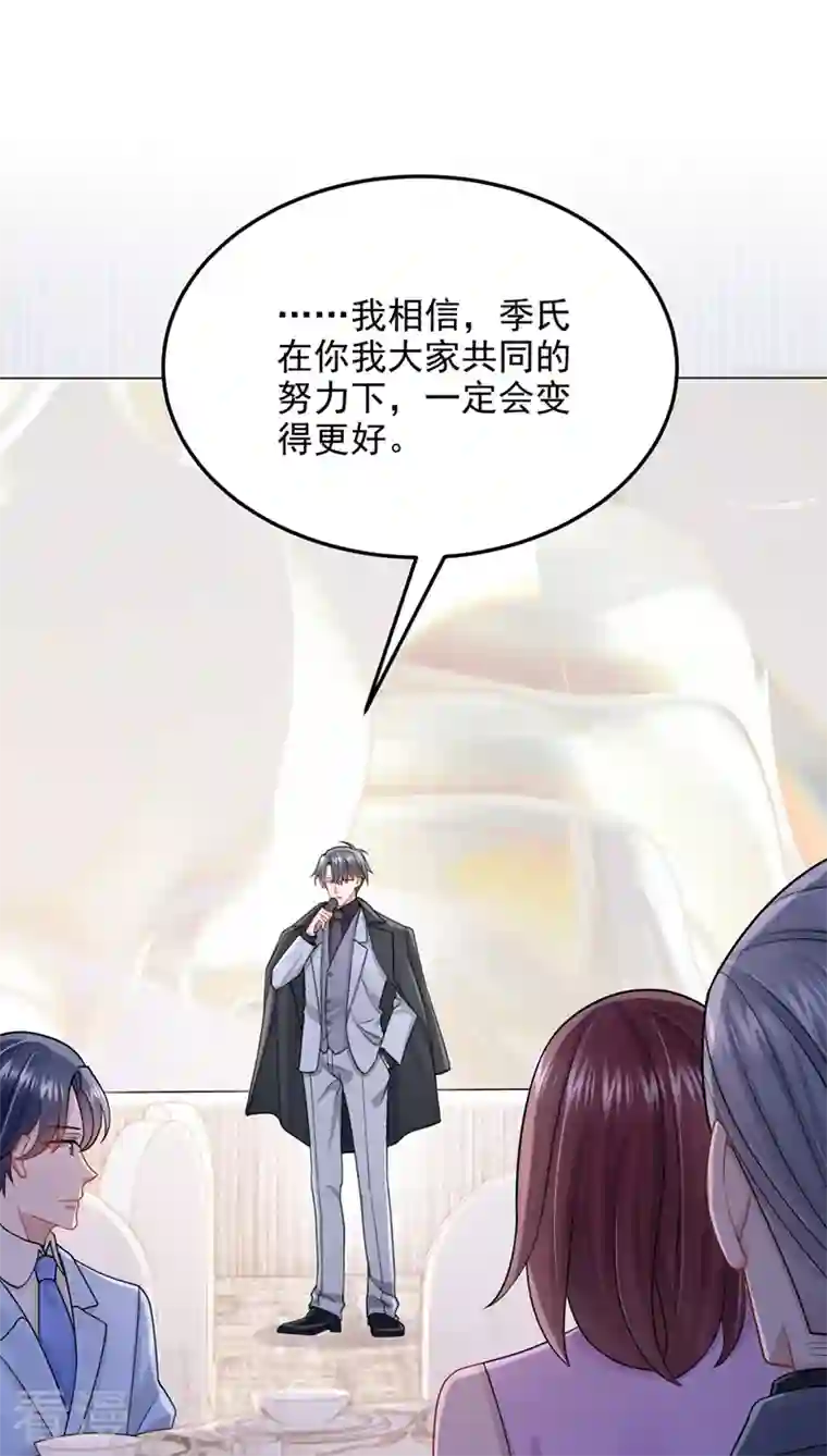 我的萌宝是僚机第72话 海洋女神不见了！