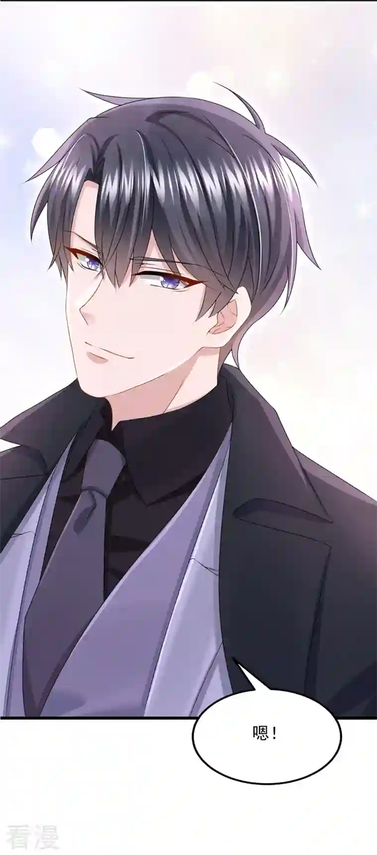 我的萌宝是僚机第72话 海洋女神不见了！