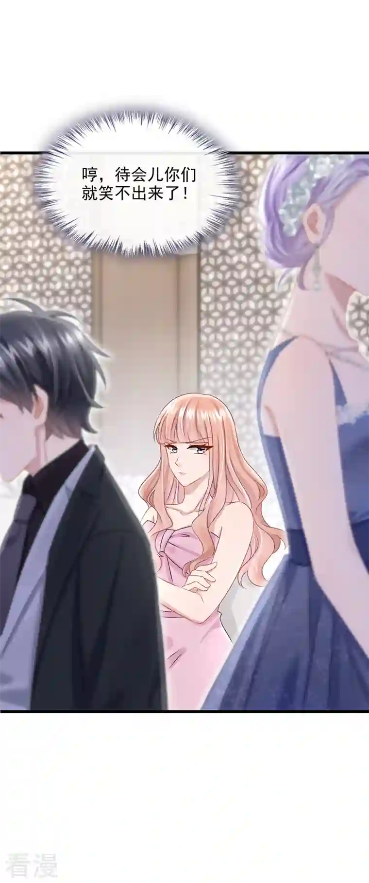 我的萌宝是僚机第72话 海洋女神不见了！