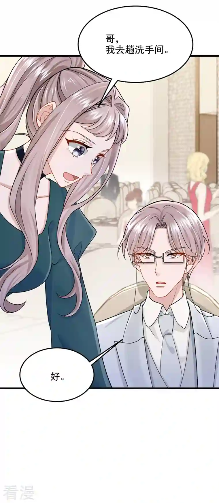 我的萌宝是僚机第72话 海洋女神不见了！