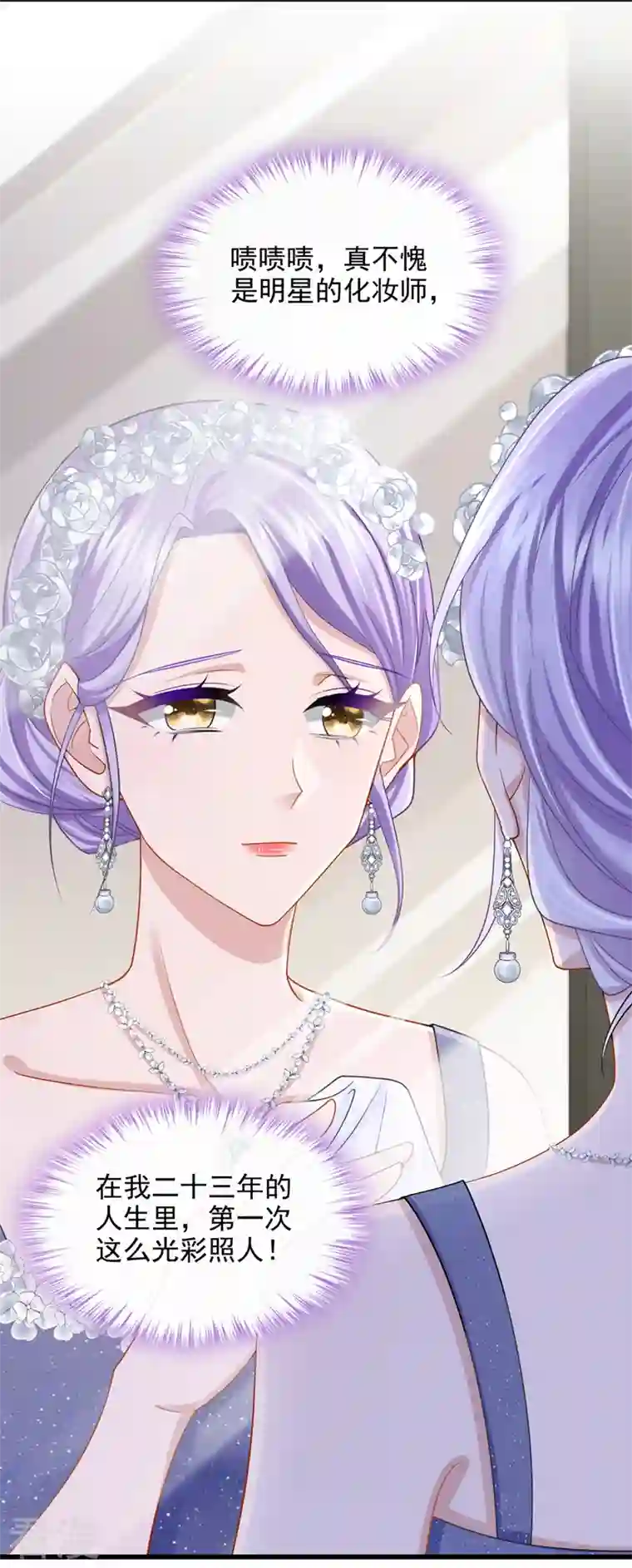 我的萌宝是僚机第72话 海洋女神不见了！