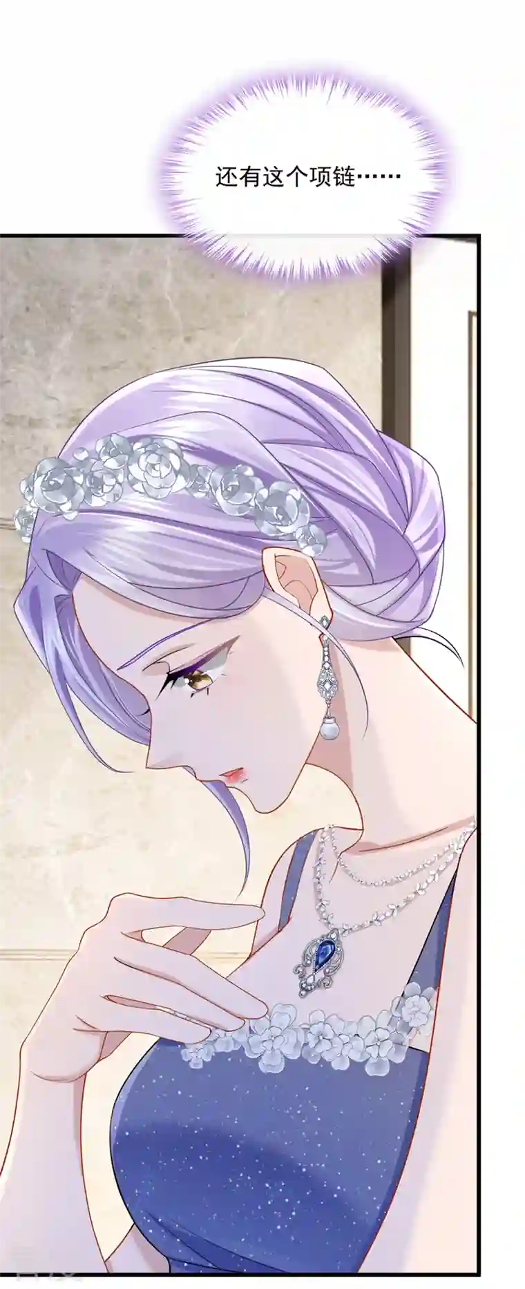 我的萌宝是僚机第72话 海洋女神不见了！