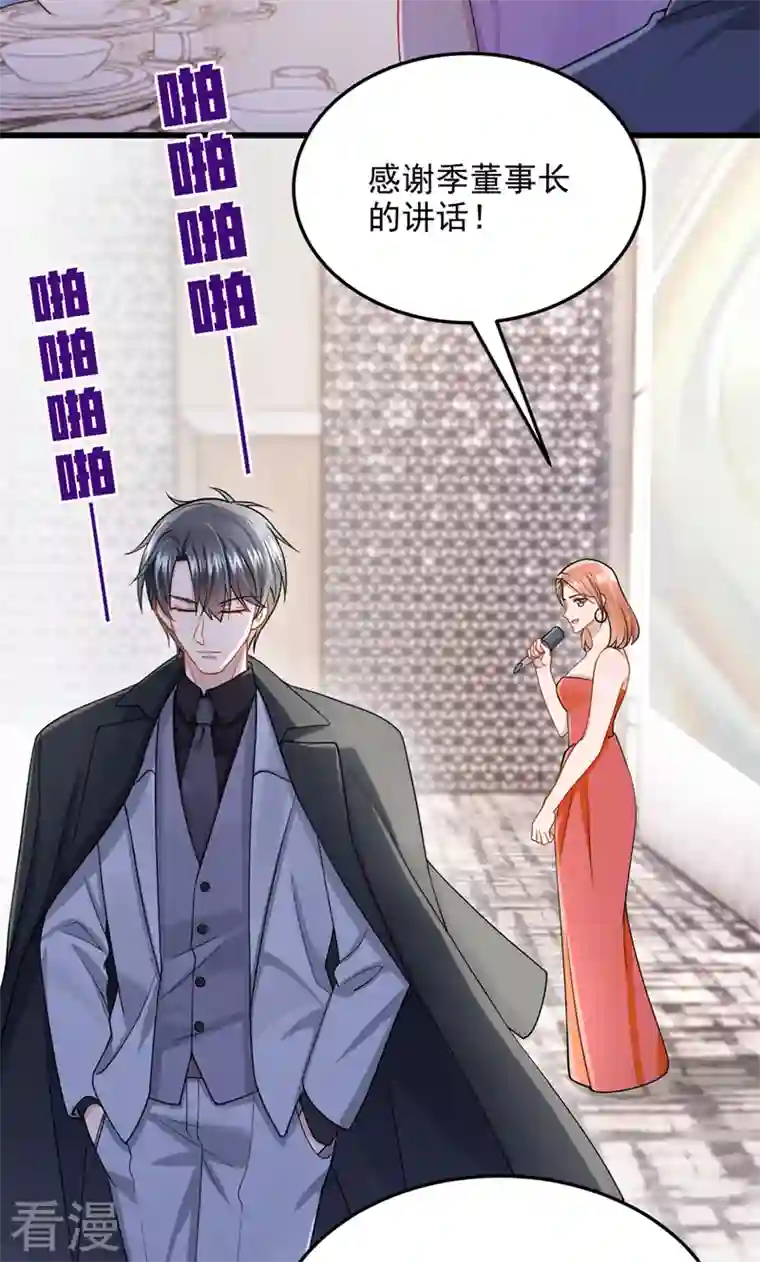 我的萌宝是僚机第72话 海洋女神不见了！