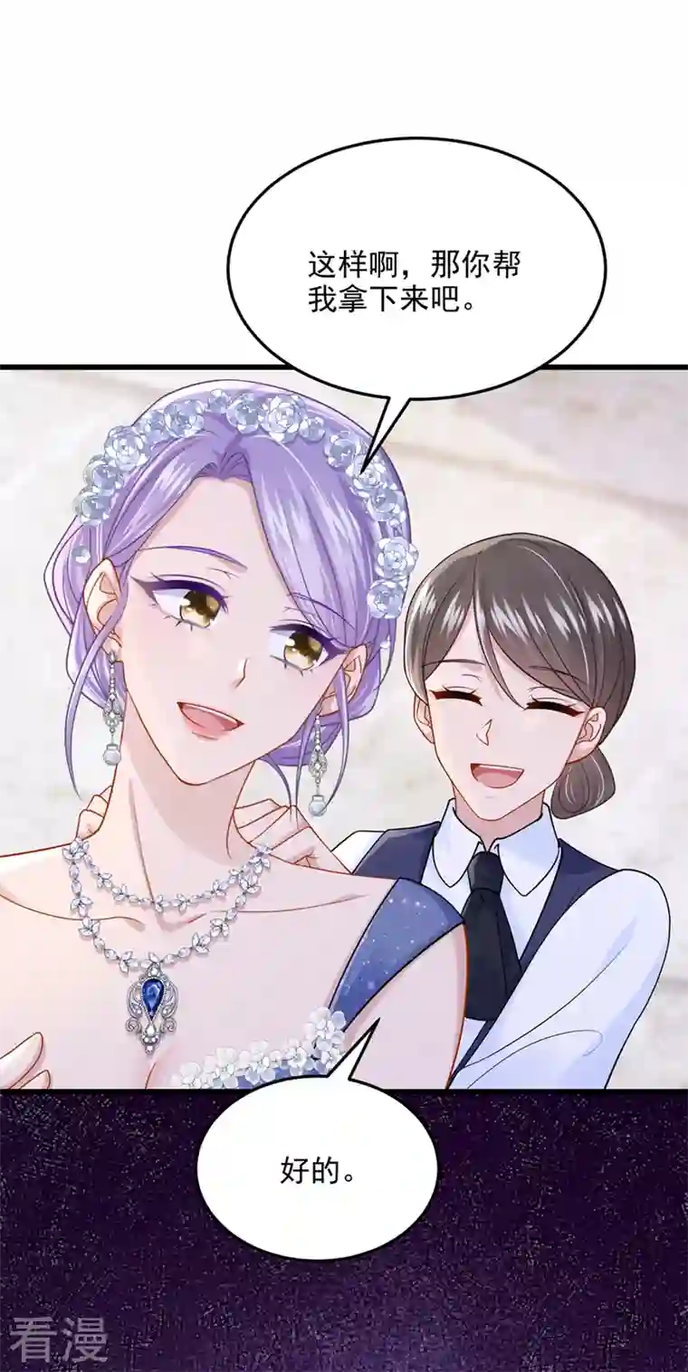 我的萌宝是僚机第72话 海洋女神不见了！