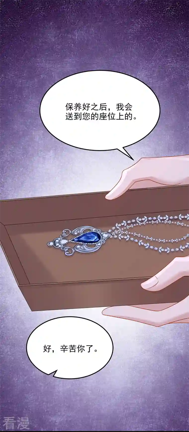 我的萌宝是僚机第72话 海洋女神不见了！