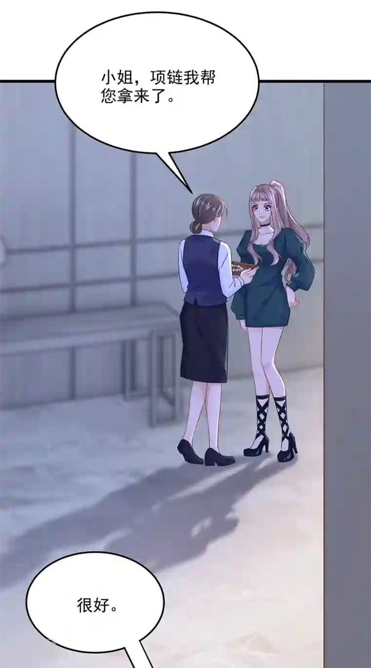 我的萌宝是僚机第72话 海洋女神不见了！