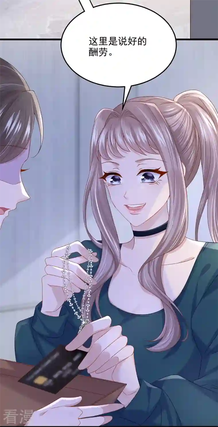 我的萌宝是僚机第72话 海洋女神不见了！