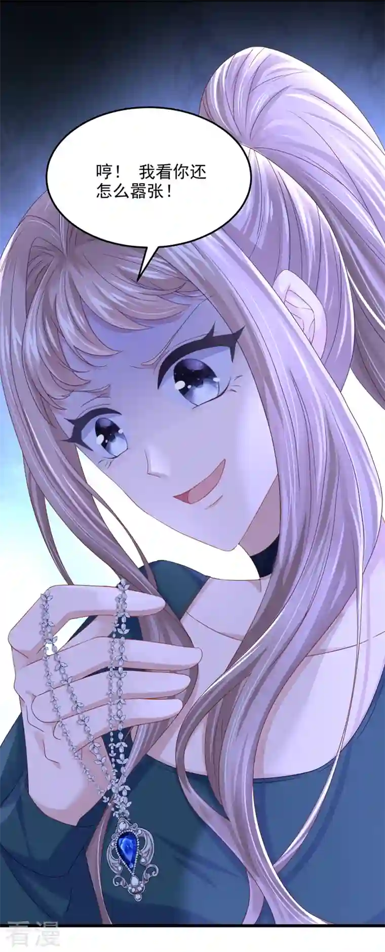 我的萌宝是僚机第72话 海洋女神不见了！