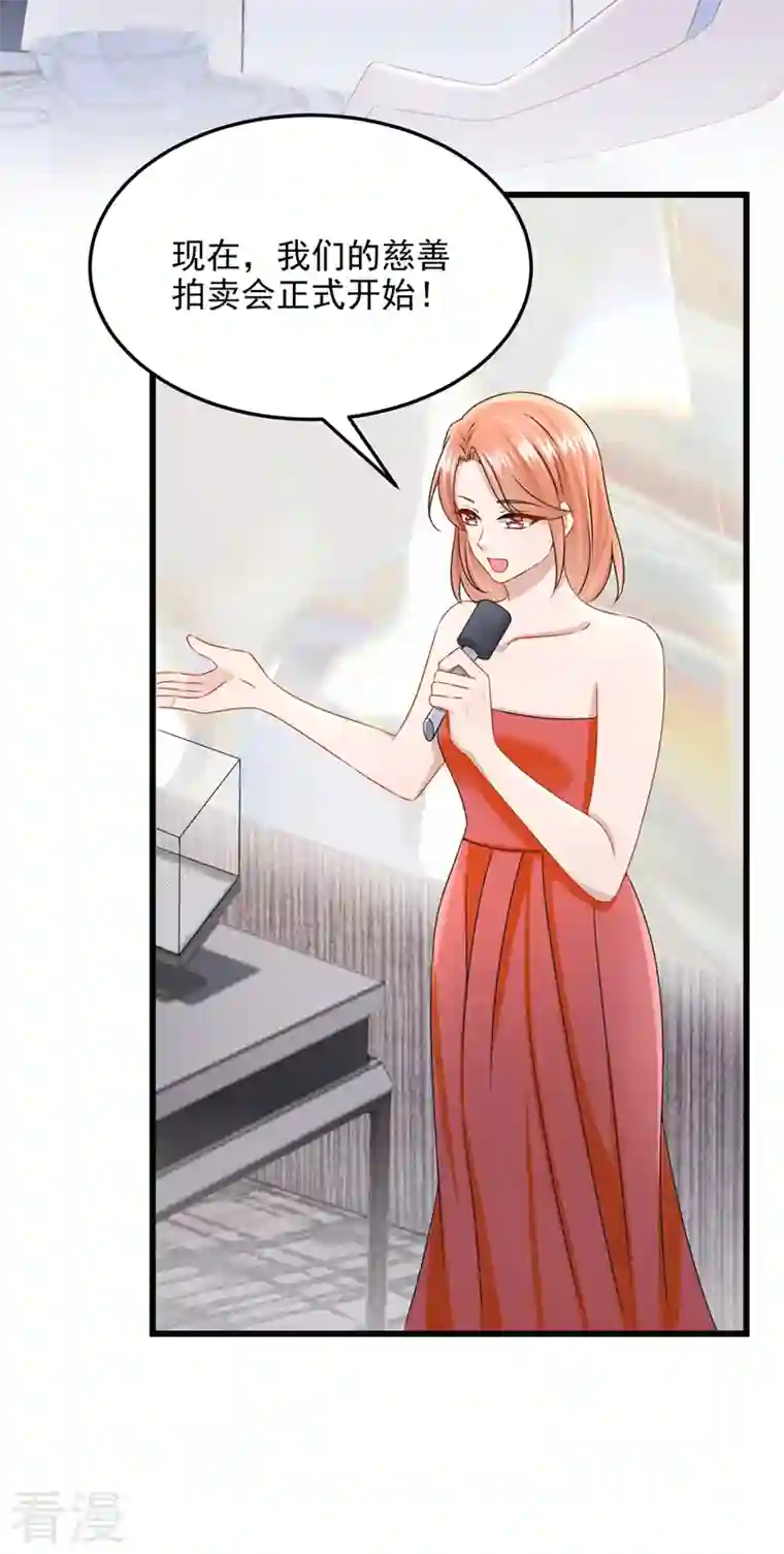 我的萌宝是僚机第72话 海洋女神不见了！