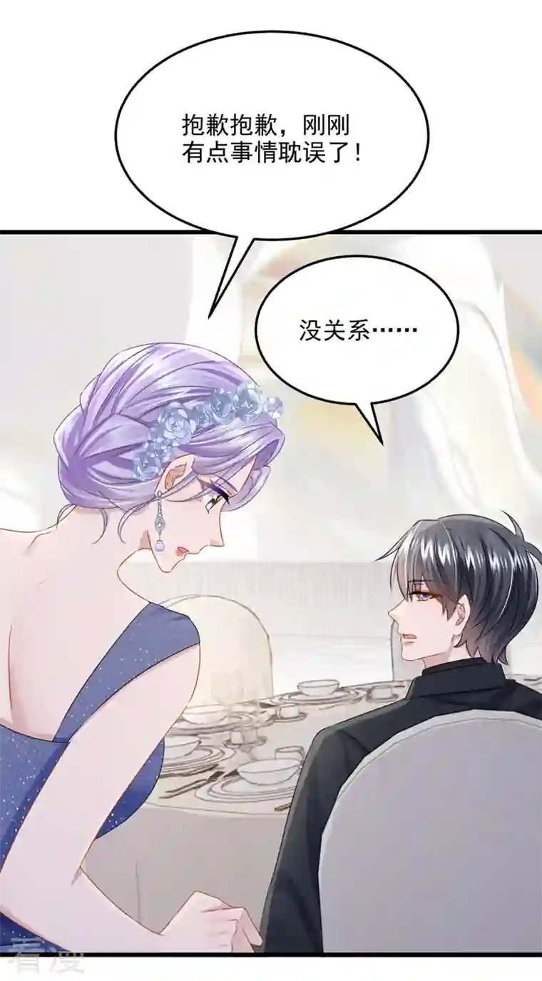 我的萌宝是僚机第72话 海洋女神不见了！