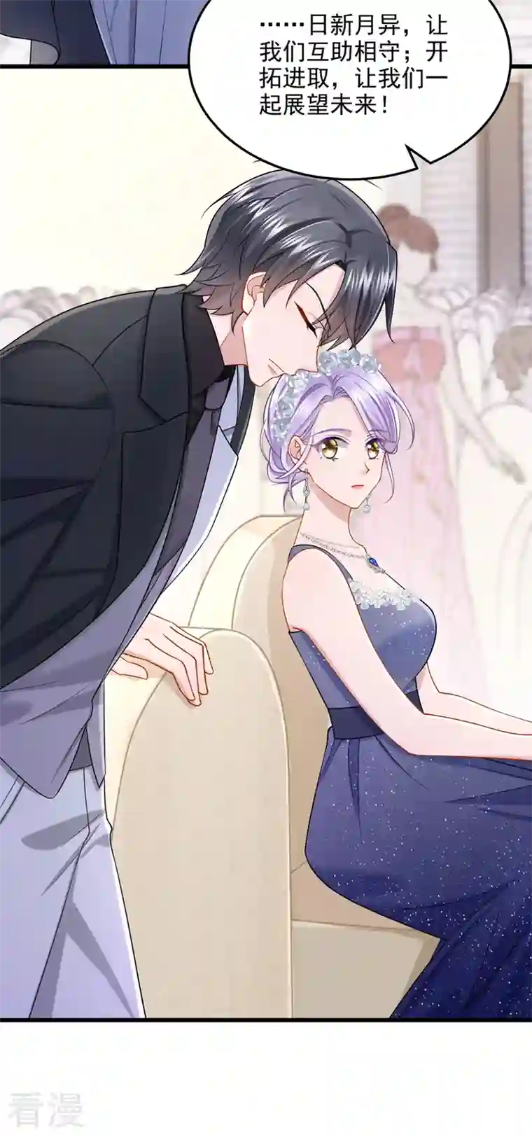 我的萌宝是僚机第72话 海洋女神不见了！